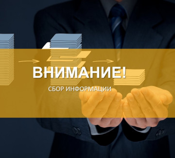 Данные по счетчикам