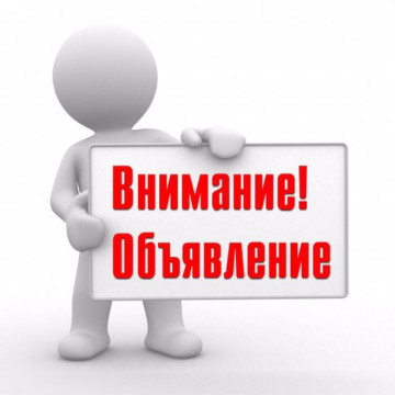 Отключение лифтов