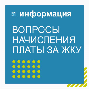 Оплаты за жилищно-коммунальные услуги за апрель