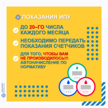 Как платить за ЖКУ в условиях самоизоляции