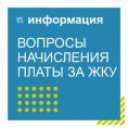 Увеличены тарифы на коммунальные услуги