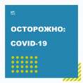 УК « ДомСервис – ПЯТЬ ЗВЁЗД» использует при уборке дезинфицирующие смеси