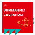 СООБЩЕНИЕ О ПРОВЕДЕНИИ ВНЕОЧЕРЕДНОГО ОБЩЕГО СОБРАНИЯ СОБСТВЕННИКОВ ПОМЕЩЕНИЙ В МНОГОКВАРТИРНОМ ДОМЕ, РАСПОЛОЖЕННОМ ПО АДРЕСУ: г. Воронеж, ул. Остужева, д. 29а