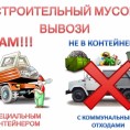 Новая коммунальная услуга «Обращение с ТКО»