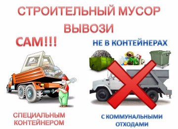 Новая коммунальная услуга «Обращение с ТКО»