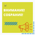 СООБЩЕНИЕ О ПРОВЕДЕНИИ ВНЕОЧЕРЕДНОГО ОБЩЕГО СОБРАНИЯ СОБСТВЕННИКОВ ПОМЕЩЕНИЙ В МНОГОКВАРТИРНОМ ДОМЕ, РАСПОЛОЖЕННОМ ПО АДРЕСУ: г. Воронеж, ул. Остужева, д. 29а
