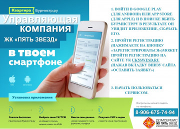 Общение с УК станет удобнее